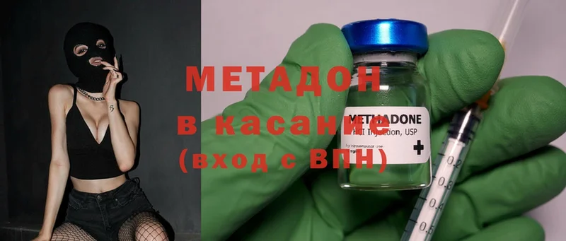 Метадон methadone  Курганинск 